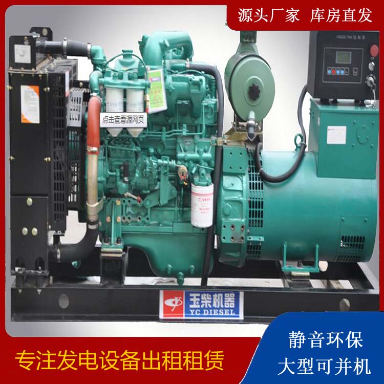 耒阳出租发电机 柴油发电机组安全使用注意事项